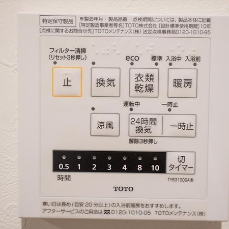 Al Di La 四谷 Apartment Tokyo Ngoại thất bức ảnh